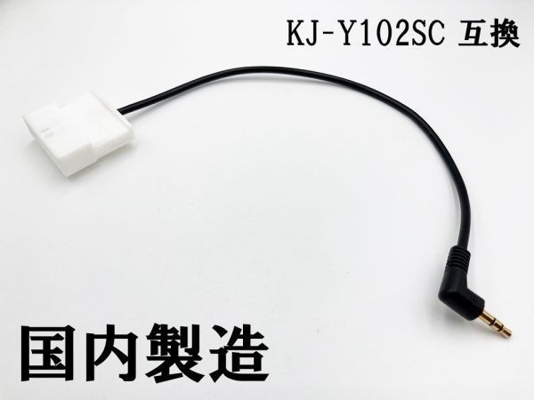 YO-892-102 【トヨタ KJ-Y102SC 互換品 28P】 検索用) 配線 ハイエース アクア AQUA G's G L AVIC-MRZ099W FH-6200_画像1