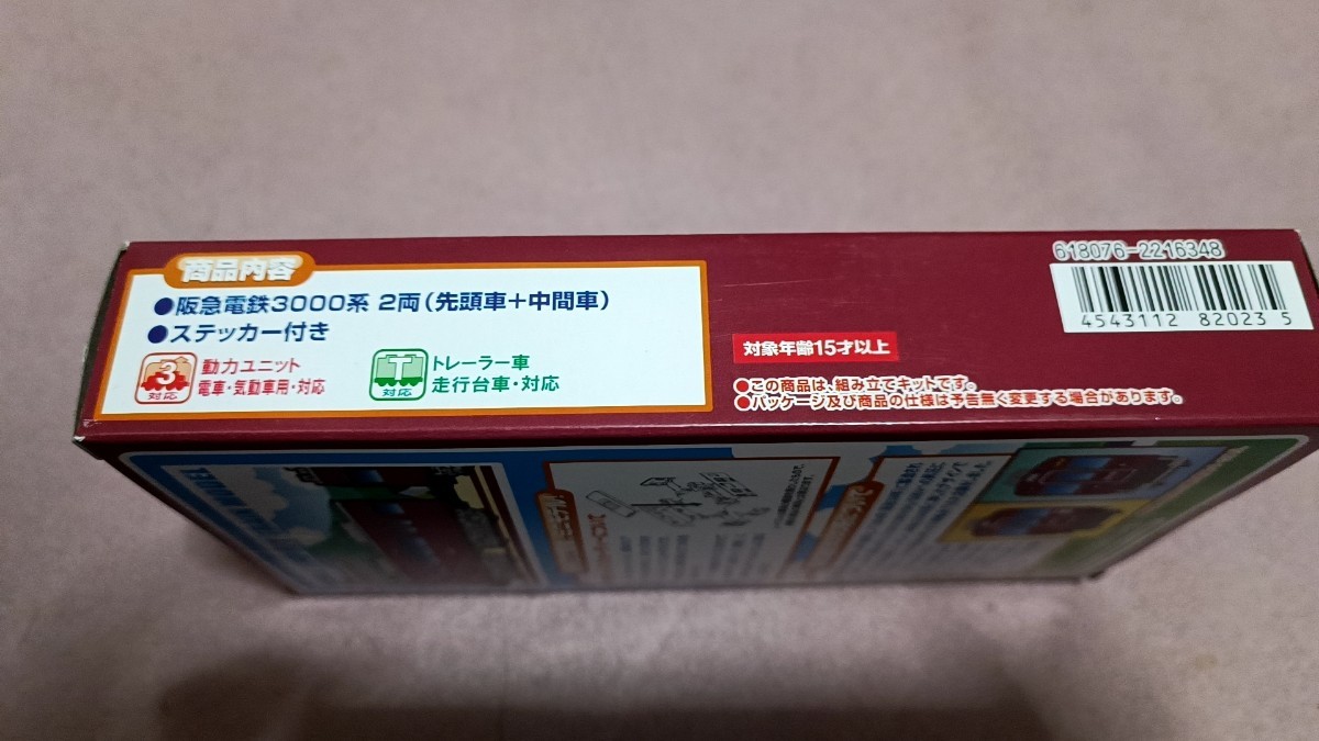 未開封 Bトレ 阪急3000系 Bトレインショーティー 阪急電車 鉄道模型 BANDAI_画像3