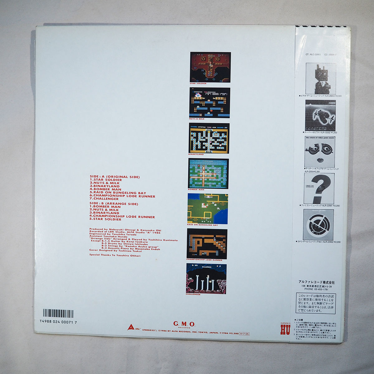 ◆ ハドソン・ゲーム・ミュージック ピクチャー盤 楽譜付き GMO 送料無料 Hudson Game Music スターソルジャー ボンバーマン NES ◆_画像2