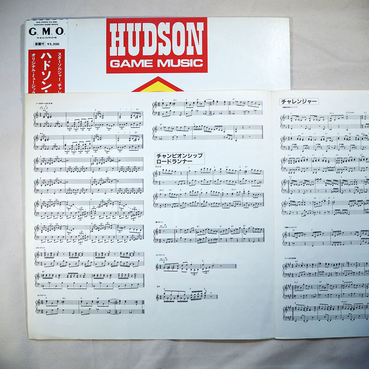 ◆ ハドソン・ゲーム・ミュージック ピクチャー盤 楽譜付き GMO 送料無料 Hudson Game Music スターソルジャー ボンバーマン NES ◆_画像5