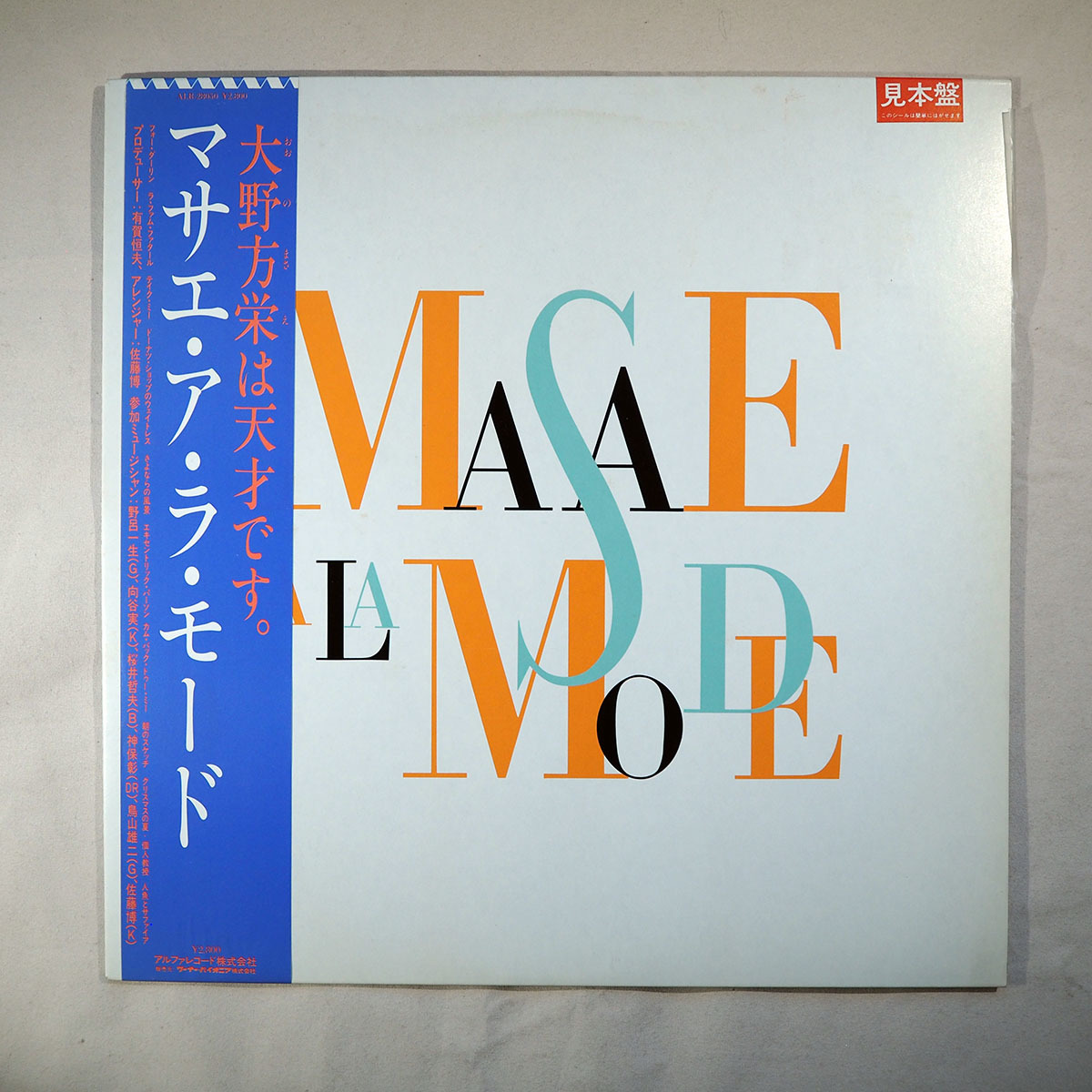 ◆ 大野方栄 / Masae A La Mode 1983年 カシオペア参加 佐藤博 インナーなし シティポップ 送料無料 ◆_画像1