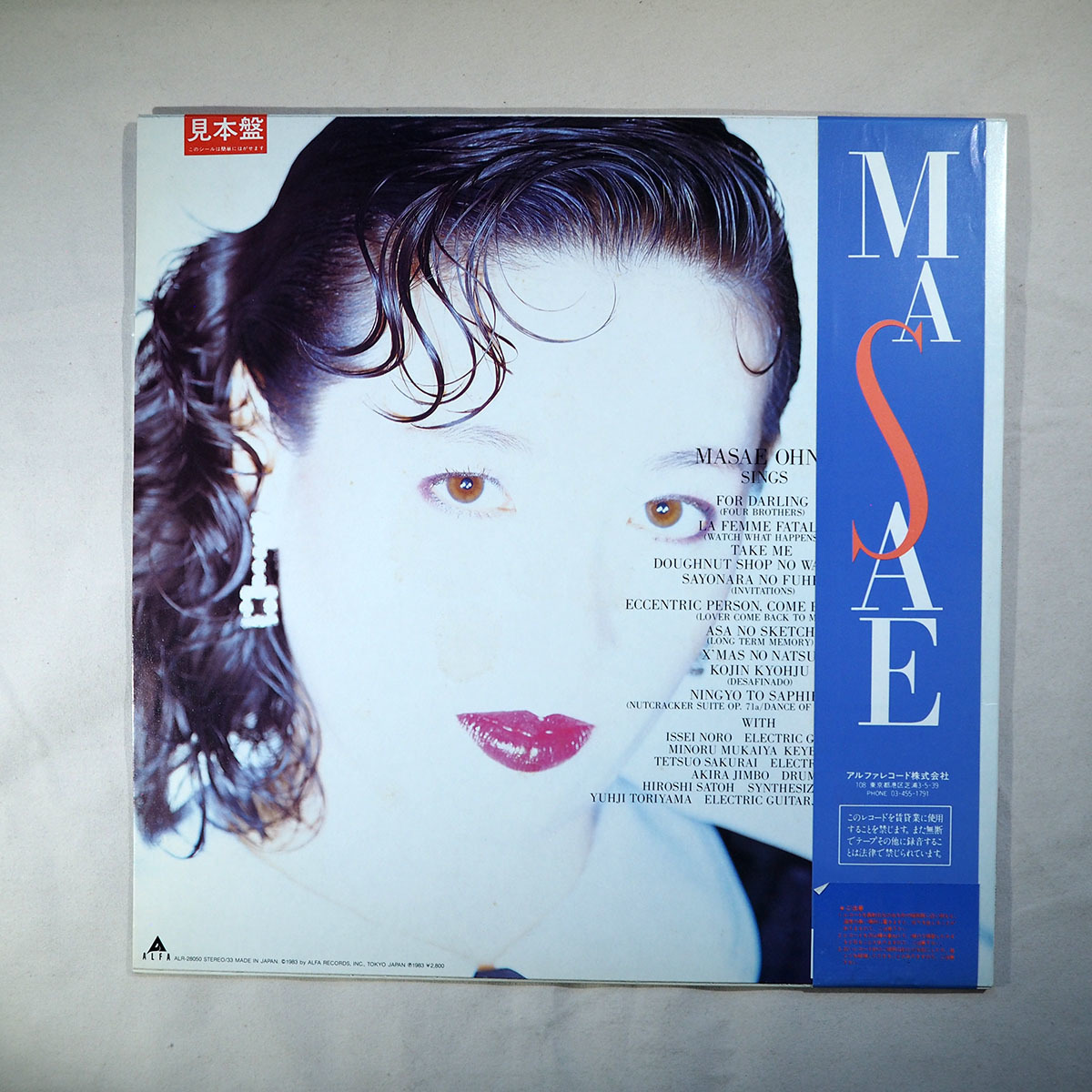 ◆ 大野方栄 / Masae A La Mode 1983年 カシオペア参加 佐藤博 インナーなし シティポップ 送料無料 ◆_画像2
