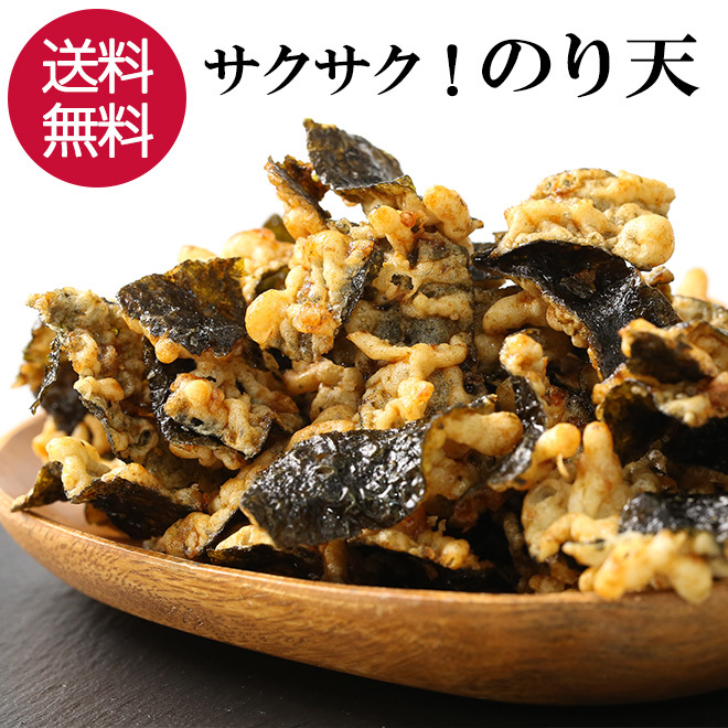 1000円ポッキリ おつまみ のり天 140g 煎餅 つまみ 海苔天 せんべい しょうゆ_画像1