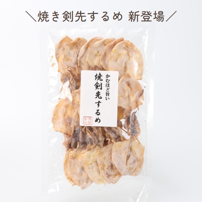 焼き剣先 いか スルメ おつまみ 珍味 3袋 70g×3 ケンサキイカ 焼剣先 けんさき イカ_画像2