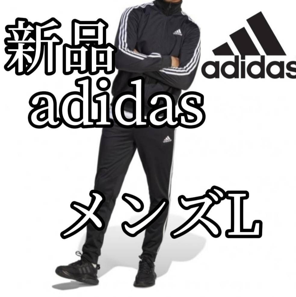 値下げ不可　値上げ予定　新品　adidas　アディダス　ジャージ　セットアップ　上下セット　Lサイズ　黒　ブラック