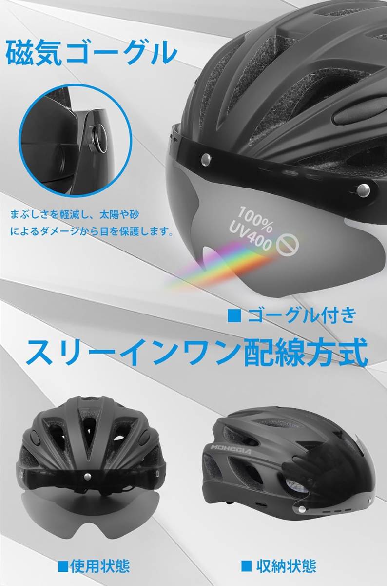 自転車 ヘルメット 磁気ゴーグル 調整可能58-61CM M/L 流線型 高剛性 耐衝撃 超軽量 大人用 男女兼用 通気 通学 通勤_画像5