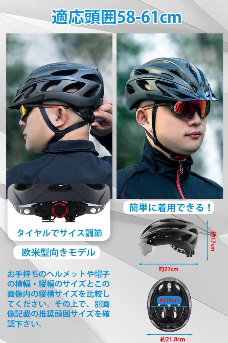 自転車 ヘルメット 磁気ゴーグル 調整可能58-61CM M/L 流線型 高剛性 耐衝撃 超軽量 大人用 男女兼用 通気 通学 通勤_画像4