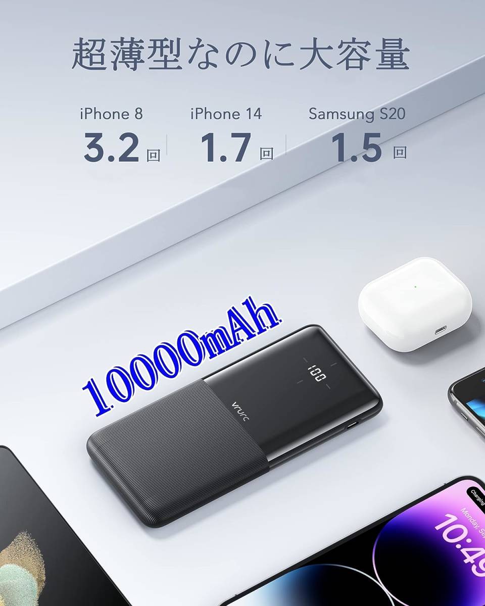 2個入セット モバイルバッテリー 大容量 10000mAh 超薄型 _画像9