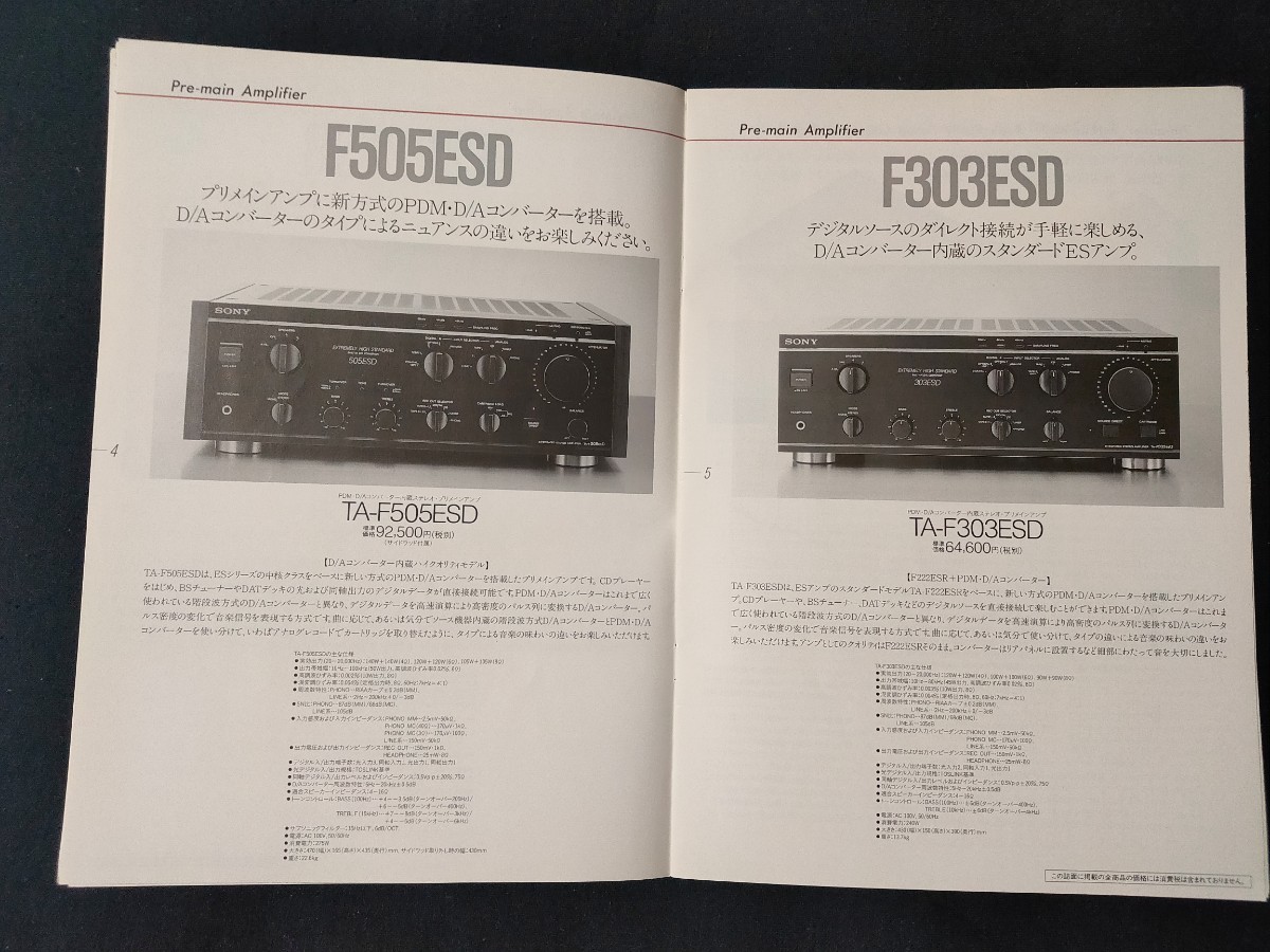 [カタログ ]SONY (ソニー) 1989年10月 ESコンポーネントテクノロジー カタログ/ TA-F555ESG/TA-F333ESG/TA-F505ESD/TA-E1000ESD/SS-G777ES/_画像5