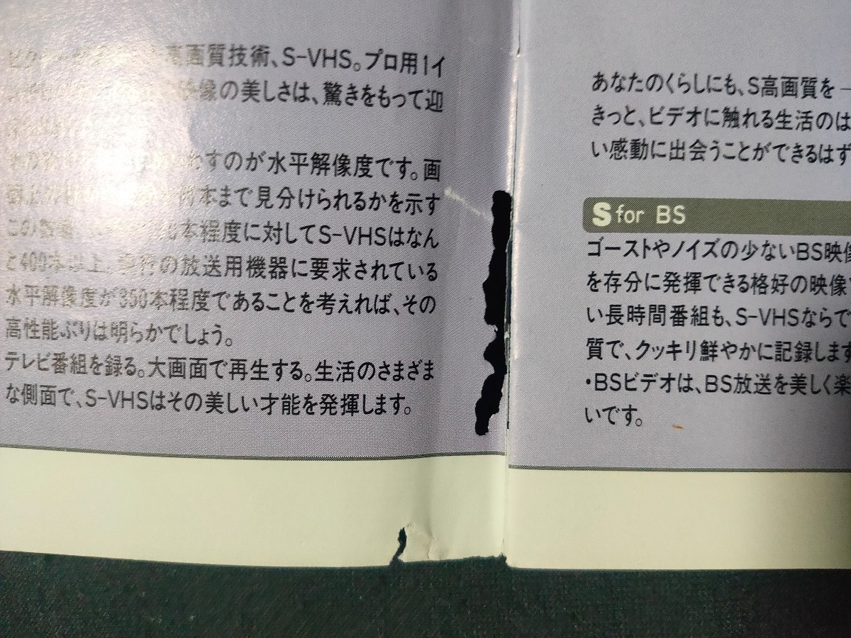 [カタログ] Victor・JVC ビクター 1993年12月 ビデオデッキ総合カタログ/表紙モデル 菊池桃子/当時物/_画像10