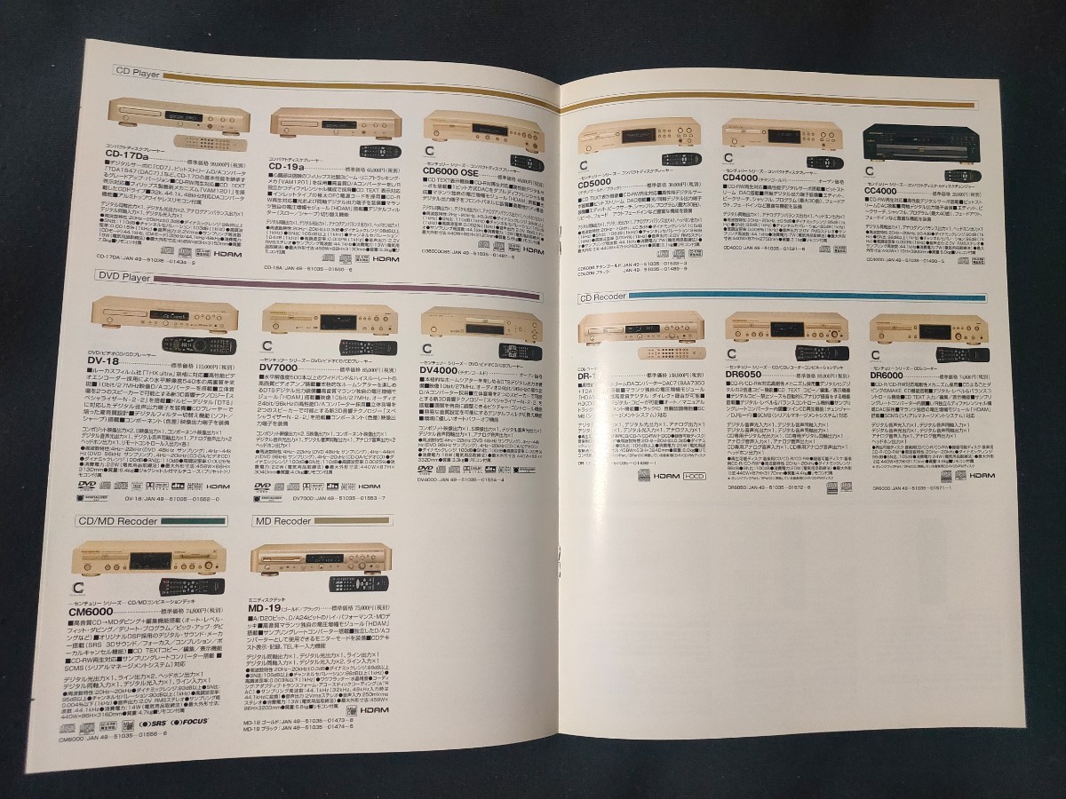 [カタログ] marantz (マランツ) 2000年8月オーディオ/ビジュアルカタログ/ Project T-1/MODEL-66/SA-1/SC-5 ver.2/SM-5 ver.2/PM-14SA/_画像4