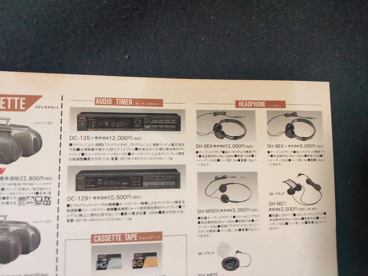 [カタログ] AKAI (アカイ) 1990年10月 オーディオコンポーネント総合カタログ/DA-A9500/DA-P9500/DA-U5000AV/DP-L1200/LX-1010/GX-Z9100EX/の画像4