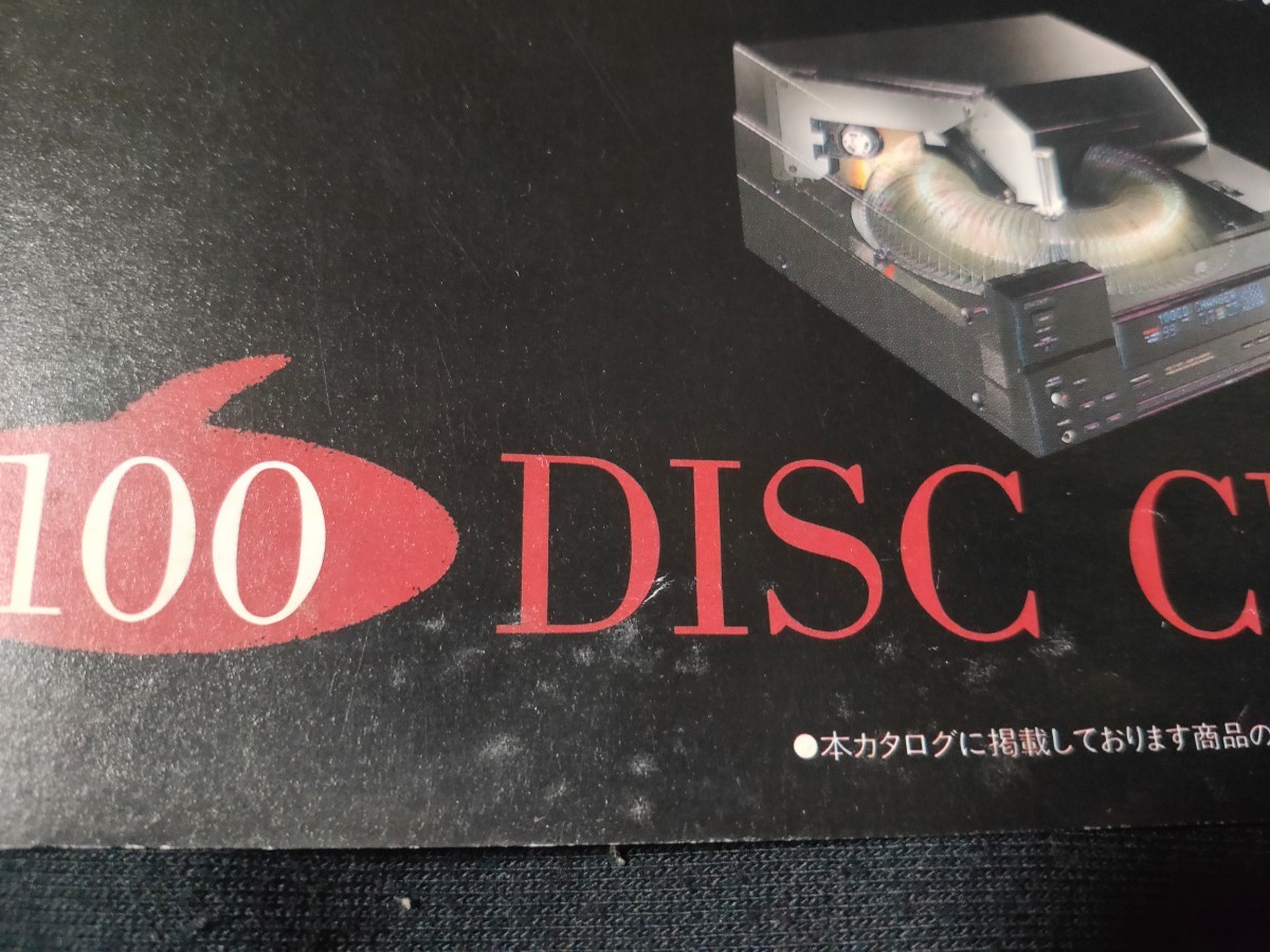 [ catalog ] SONY ( Sony )1993 year 10 month CD changer catalog /CDP-CX100/ that time thing /