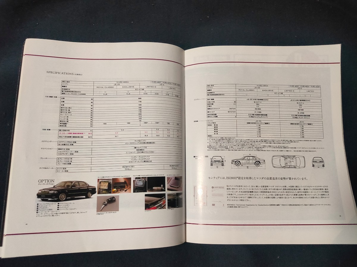 モーターファン別冊 ニューモデル速報 第175弾　新型センティアのすべて マツダ 縮刷カタログ_画像7