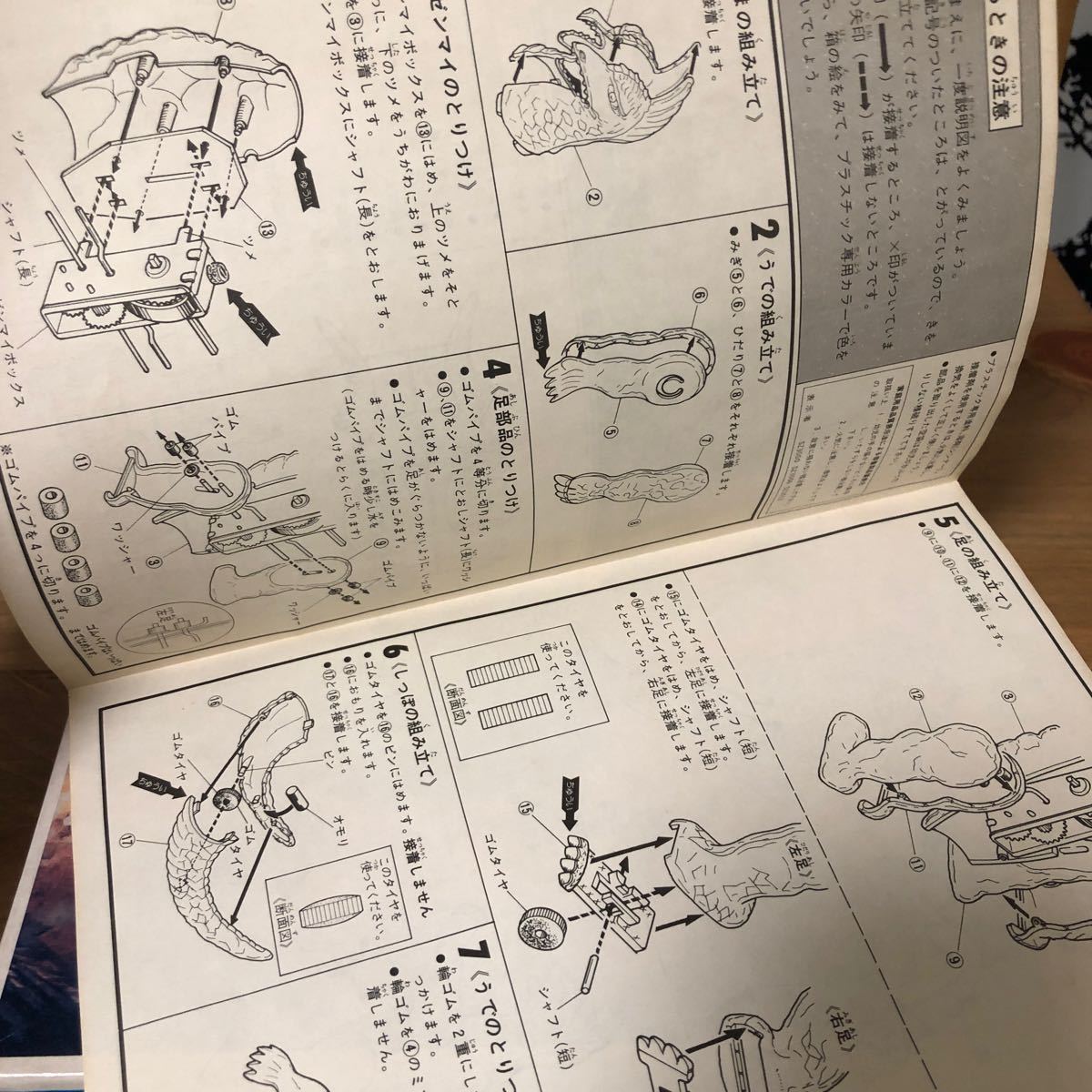 破格出し・即決●入手困難・難関・版権【箱・取説付き●中身未使用】アーストロン・ウルトラマン●プラモ★ソフビ・フィギュア★バンダイ_画像9