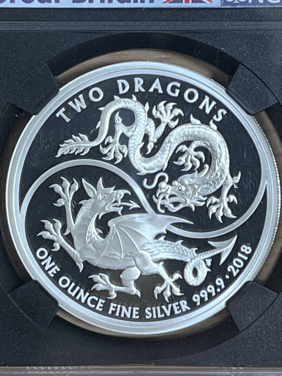 【最高鑑定】2018 イギリス英国 '2匹の龍-Two Dragons-' 銀貨 NGC PF70 ULTRA CAMEO 2ポンド アンティークコイン_画像1