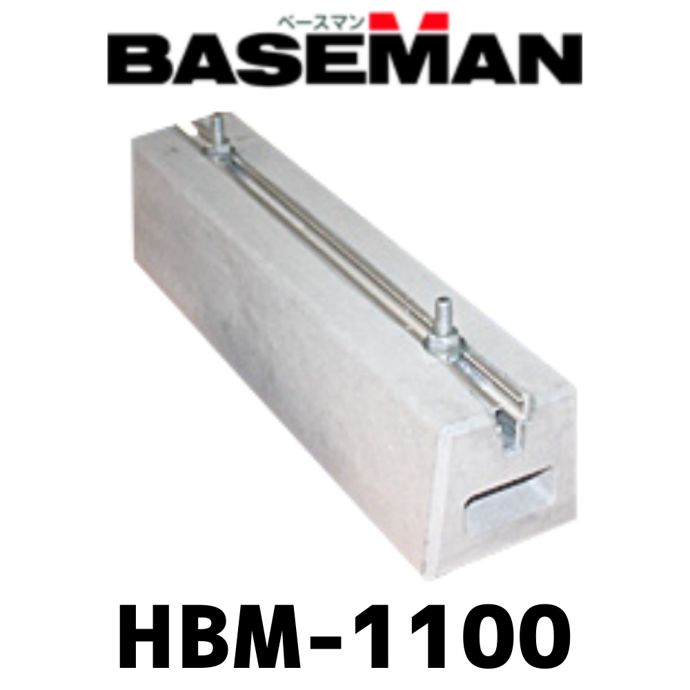 ベースマン 竹原電設 コンクリート架台 HBM-1100 長さ1100mm 高さ120mm