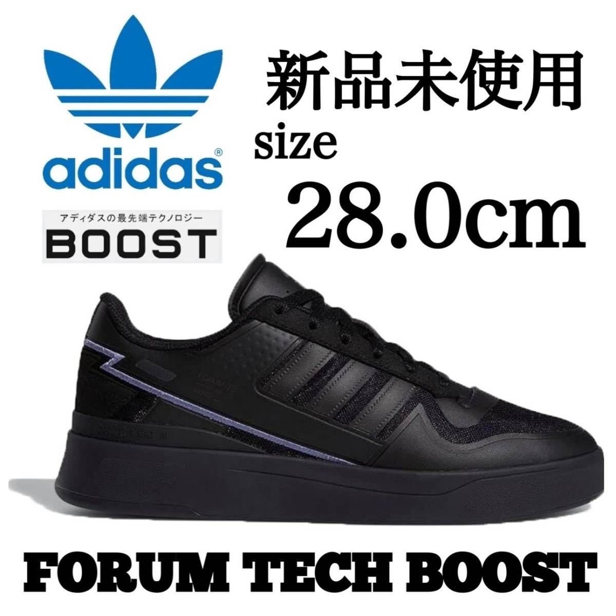 新品未使用 adidas Originals 28.0cm アディダス オリジナルス FORUM TECH BOOST フォーラム テック ブースト スニーカー シューズ 箱無_画像1