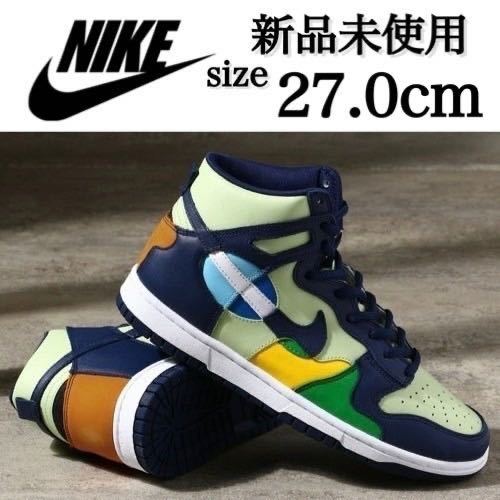 新品未使用 NIKE 27.0cm ナイキ DUNK HIGE LX ダンク ハイ ダンクハイ ハイカット スニーカー シューズ 定番 人気 箱有り 国内正規品_画像1