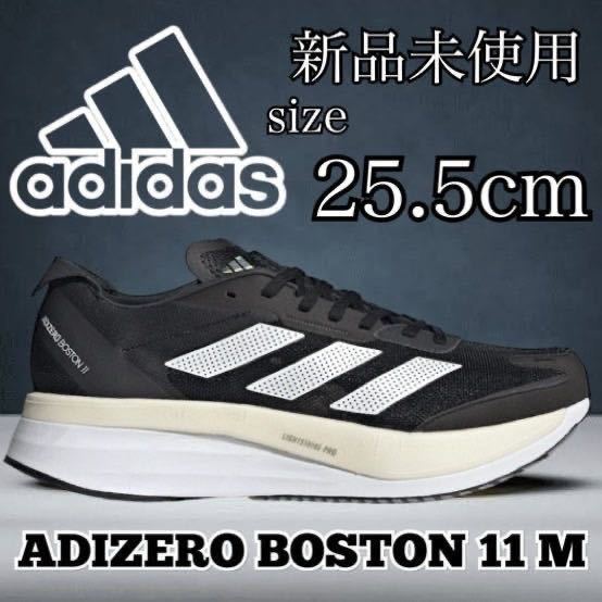 新品未使用 adidas 25.5cm ADIZERO BOSTON 11 M アディダス アディゼロ ボストン ランニング シューズ 厚底 プレート 陸上 箱有 正規品_画像1