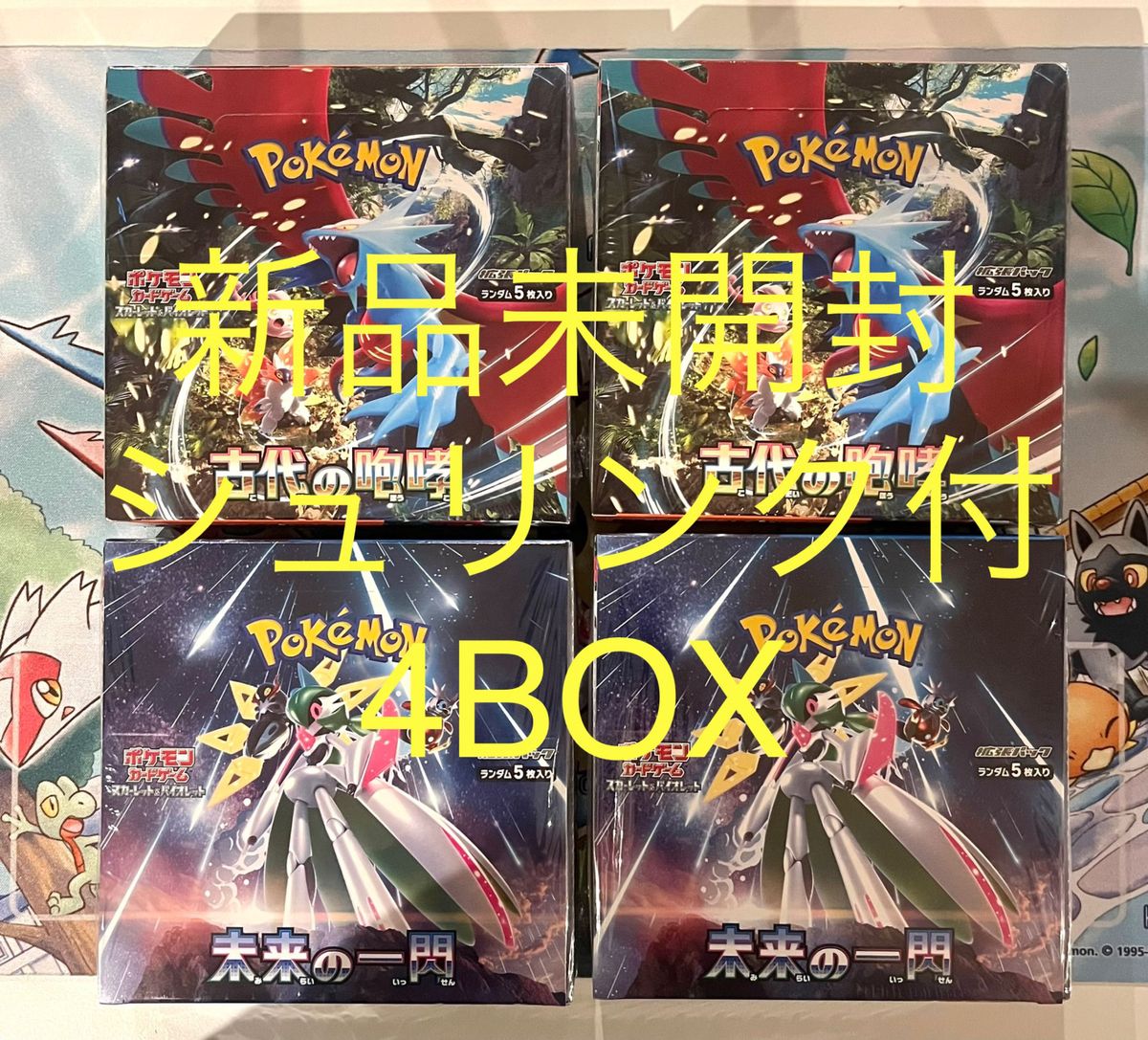 新品未開封】ポケモンカード 古代の咆哮 2BOX未来の一閃 2BOX 