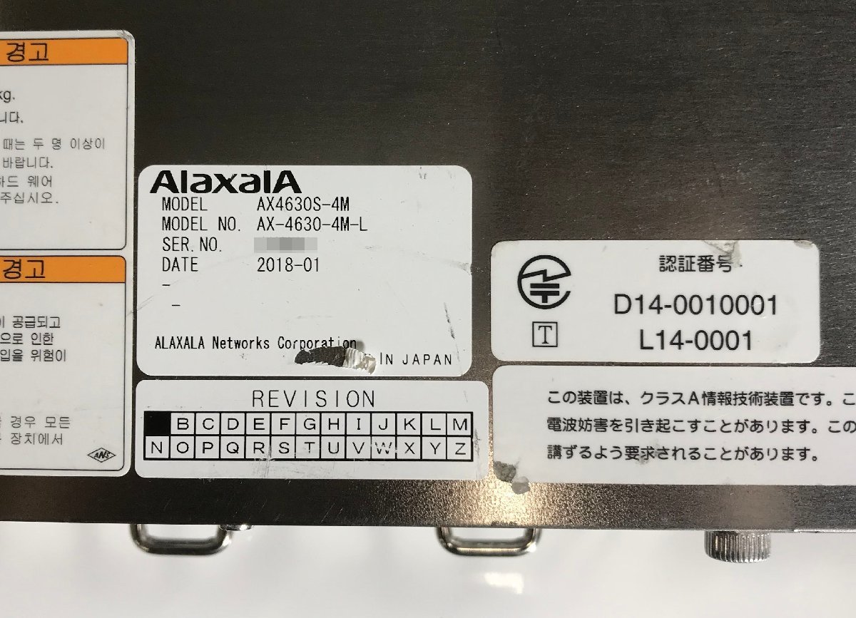 【埼玉発】【ALAXALA】AX4600シリーズスイッチ　AX4630S-4M　★起動確認済★ 　(9-3970)_画像4