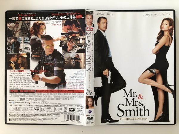 B21759　中古DVDセル版◆Mr.&Mrs.スミス　プレミアム・エディション (2DVD)　　　_画像1