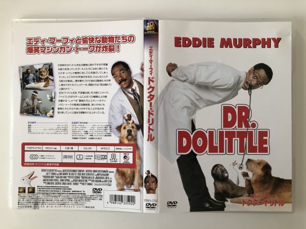 B21895　中古DVDセル版◆ドクター・ドリトル　エディ・マーフィ_画像1