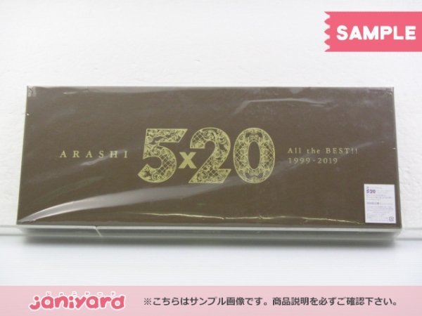 嵐 CD ARASHI 5×20 All the BEST!! 1999-2019 初回限定盤1 4CD+DVD 未開封 [美品]_画像1