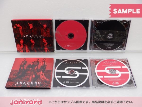 SixTONES CD 3点セットABARERO 初回盤A/B/通常盤(初回仕様) [良品