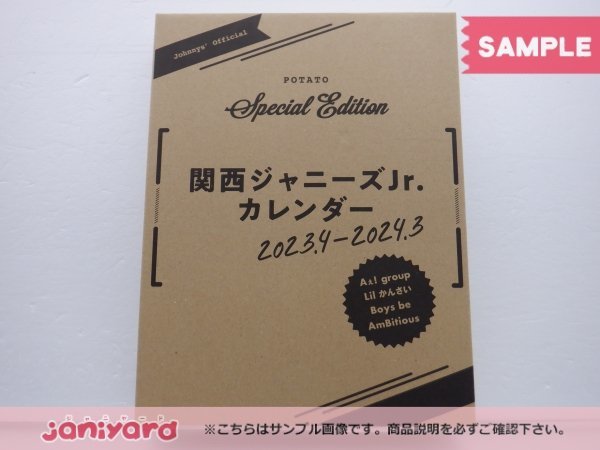 関西ジャニーズJr. カレンダー 2023.4-2024.3 Aぇ！group/Lil かんさい/Boys be/AmBitious [良品]_画像1