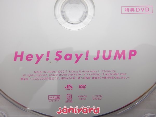 Hey! Say! JUMP DVD 2点セット 当選品 [難大]_画像2