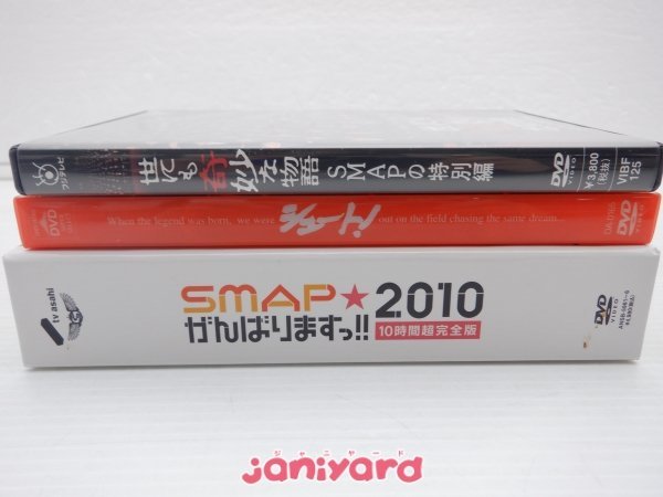 SMAP DVD 3点セット [難小]_画像3