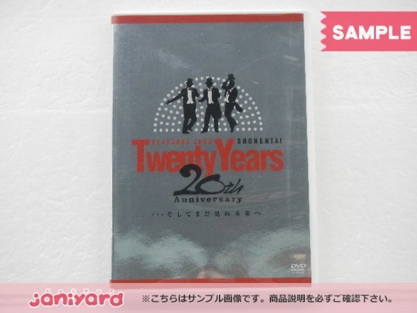 少年隊 DVD PLAYZONE 2005 20th Anniversary Twenty Years …そしてまだ見ぬ未来へ 通常盤 2DVD [難小]_画像1