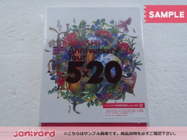 [未開封] 嵐 Blu-ray ARASHI Anniversary Tour 5×20 ファンクラブ会員限定盤 4BD_画像1