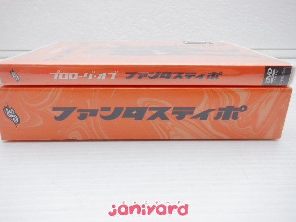 [未開封] ジャニーズ DVD 2点セット ファンタスティポ 初回限定版/通常版 堂本剛/国分太一_画像3