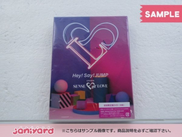 Hey! Say! JUMP DVD LIVE TOUR SENSE or LOVE 初回限定盤 3DVD [良品]_画像1