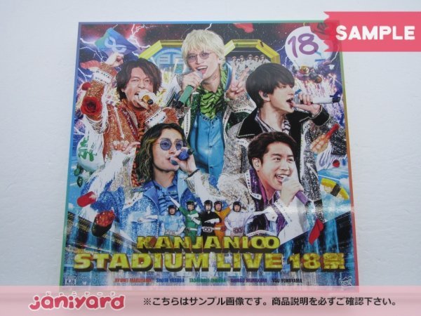 関ジャニ∞ Blu-ray KANJANI∞ STADIUM LIVE 18祭 初回限定盤A 3BD 未開封 [美品]_画像1