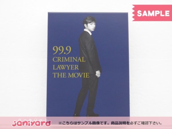 [未開封] 嵐 松本潤 Blu-ray 99.9 刑事専門弁護士 THE MOVIE 初回限定BOX付き豪華版 3BD 道枝駿佑_画像3