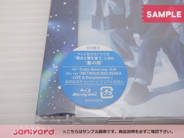 ジャニーズWEST CD 星の雨 初回盤B CD+Blu-ray [良品]_画像3