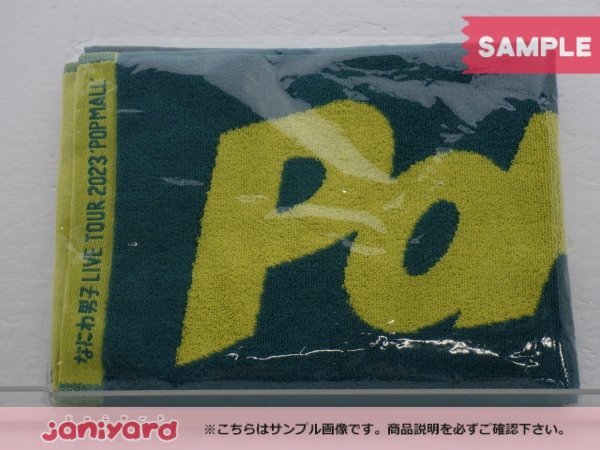 [未開封] なにわ男子 タオル LIVE TOUR 2023 POPMALL マフラータオル_画像1