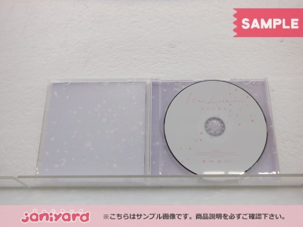 なにわ男子 1st Love CD 2点セット 初回限定盤1(CD+BD)/通常盤 [難小]_画像2