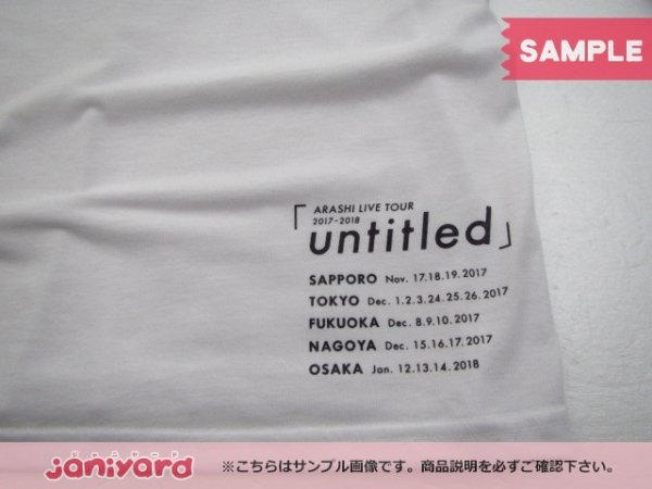 嵐 Tシャツ ARASHI LIVE TOUR 2017-2018「untitled」 フリーサイズ 未開封 [美品]_画像2