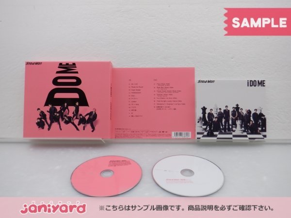 [未開封] Snow Man CD i DO ME 初回盤B CD+DVD_画像2