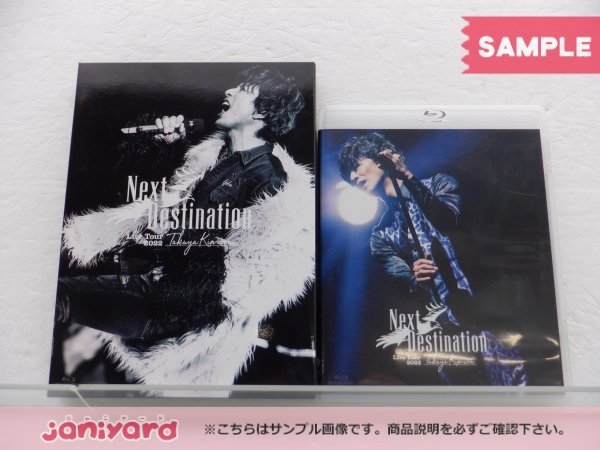 木村拓哉 Blu-ray 2点セット Live Tour 2022 Next Destination 初回限定盤/通常盤 [難小]_画像1