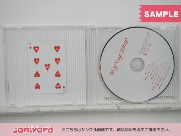 [未開封] Hey! Say! JUMP CD 3点セット AinoArika / 愛すればもっとハッピーライフ 初回限定盤1/2/3_画像3