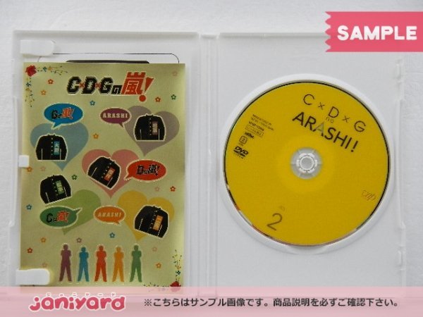 嵐 DVD 2点セット C×D×GのARASHI! VOL1.2 未開封 [難小]_画像3