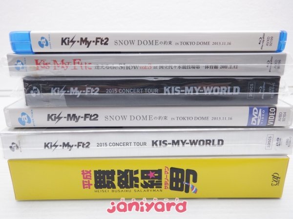 Kis-My-Ft2 DVD Blu-ray 6点セット [難小]_画像3