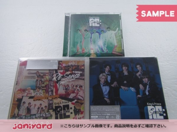 King＆Prince CD 3点セット Re:Sense 初回限定盤A/B/通常盤 [難小]_画像1
