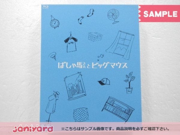 [未開封] 関ジャニ∞ 安田章大 Blu-ray ばしゃ馬さんとビッグマウス コレクターズ・エディション 初回限定版 BD+2DVD_画像1